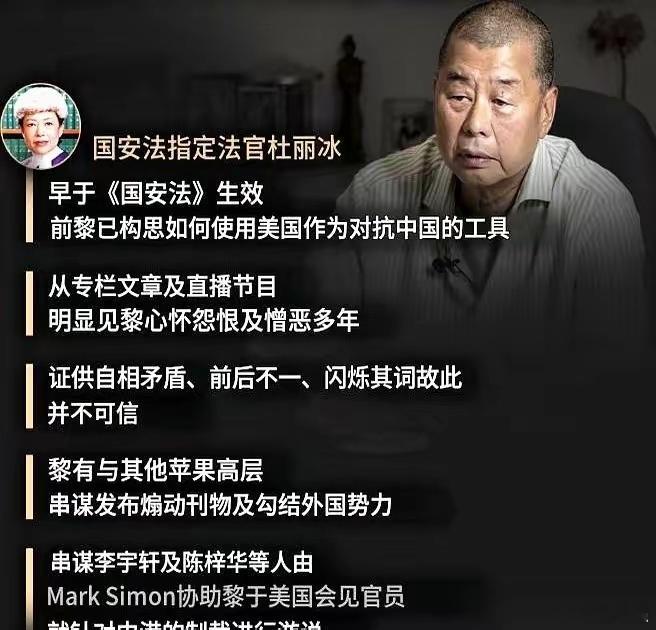 堪比一部长篇小说——855页的判决书！法官说得清清楚楚:在国安法还没落地之前，黎