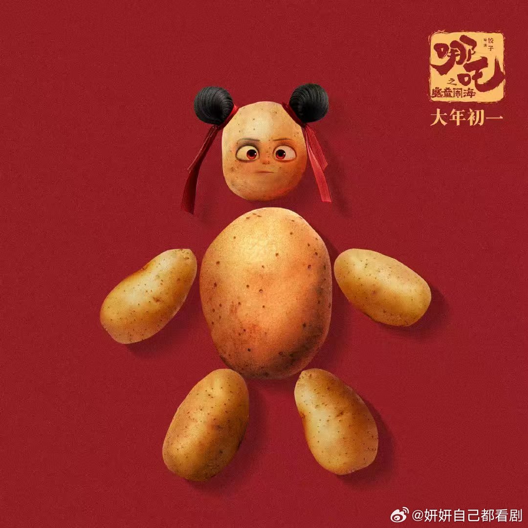 哪吒2番外先来了 哪吒2宣传短片制作精良，据说时间和拍一部真人电影差不多！这五年