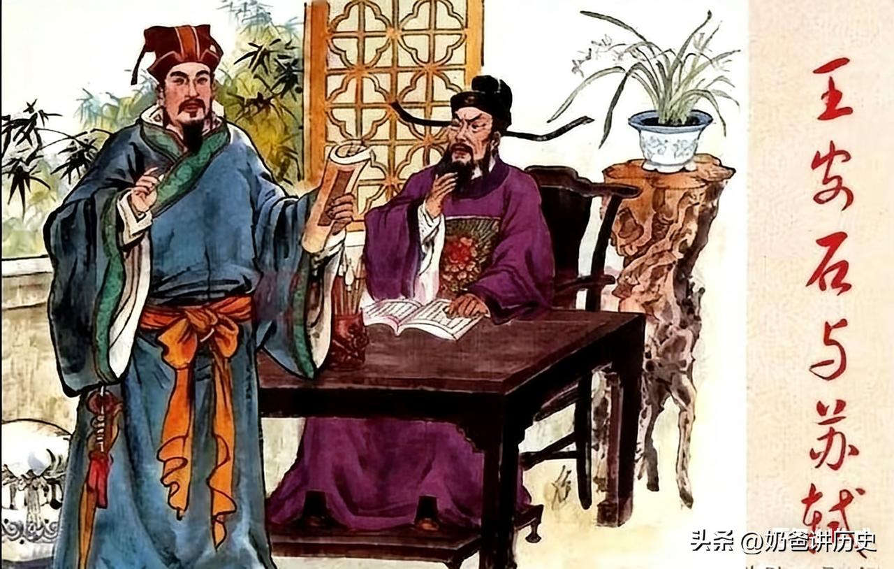 苏轼的屡次贬谪，王安石关系并不大，乌台诗案爆发于公元1079年，苏轼贬黄州。而此