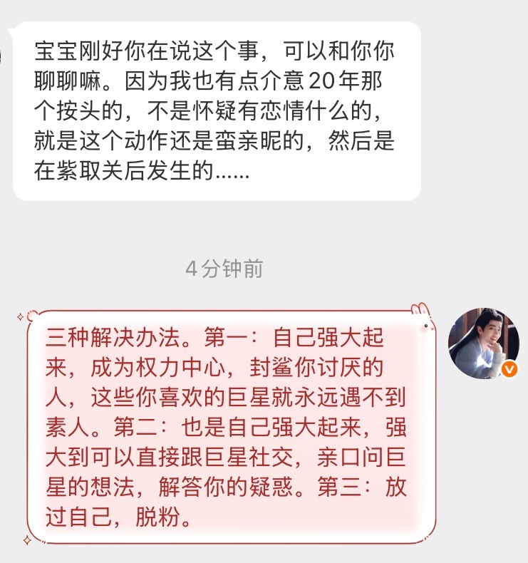 不要骂人，也不是挂人。只是心疼我哥，二零年我都想死了，你们竟然还在介意一些鸡毛蒜
