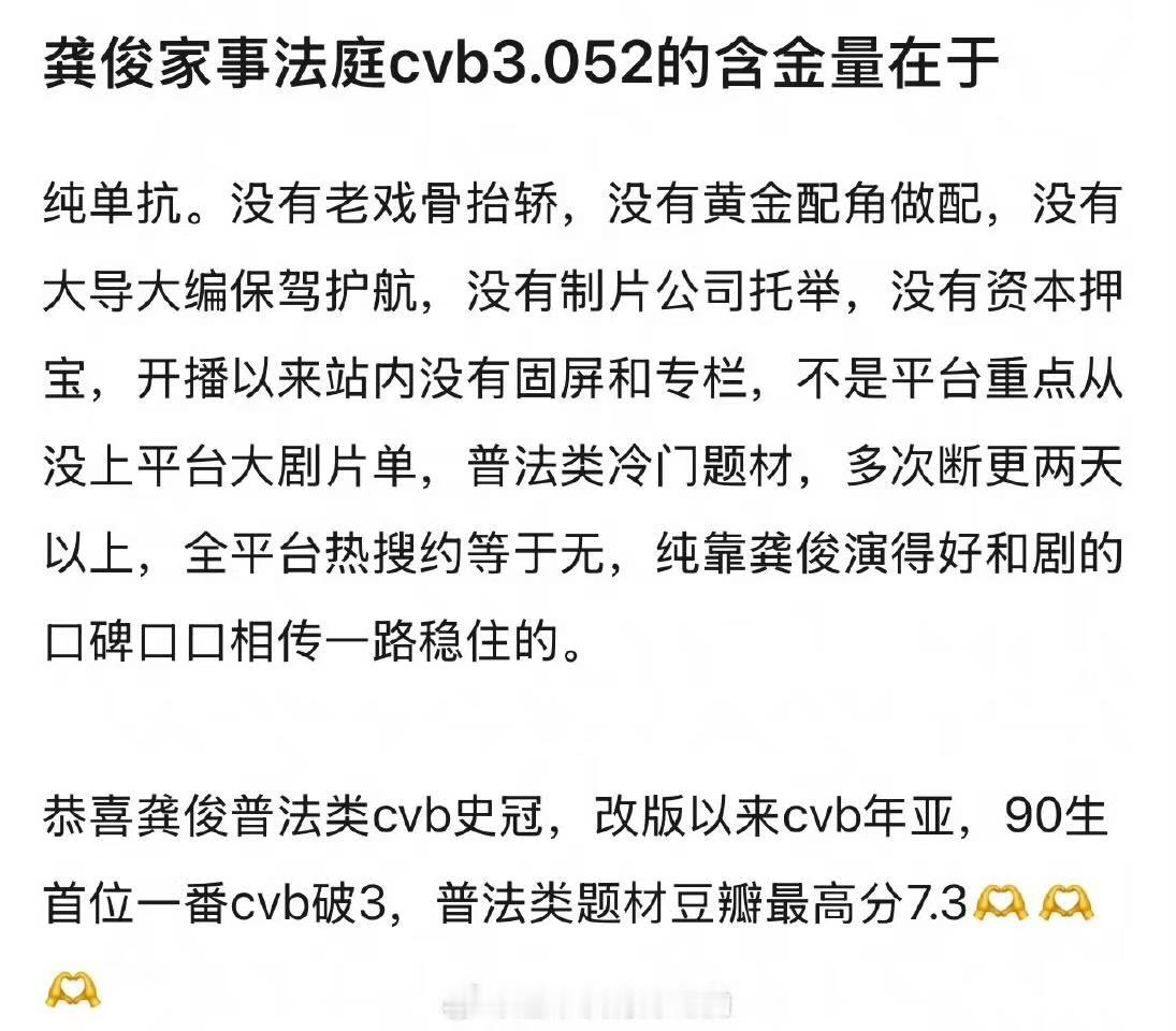 龚俊家事法庭cvb破三含金量龚俊家事法庭单扛龚俊家事法庭cvb破三含金量，可以。