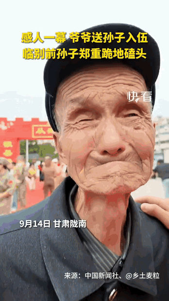 谁也没料到这一幕直接火到了新华社！爷爷送孙子入伍，因为舍不得孩子哭得满脸是泪。没