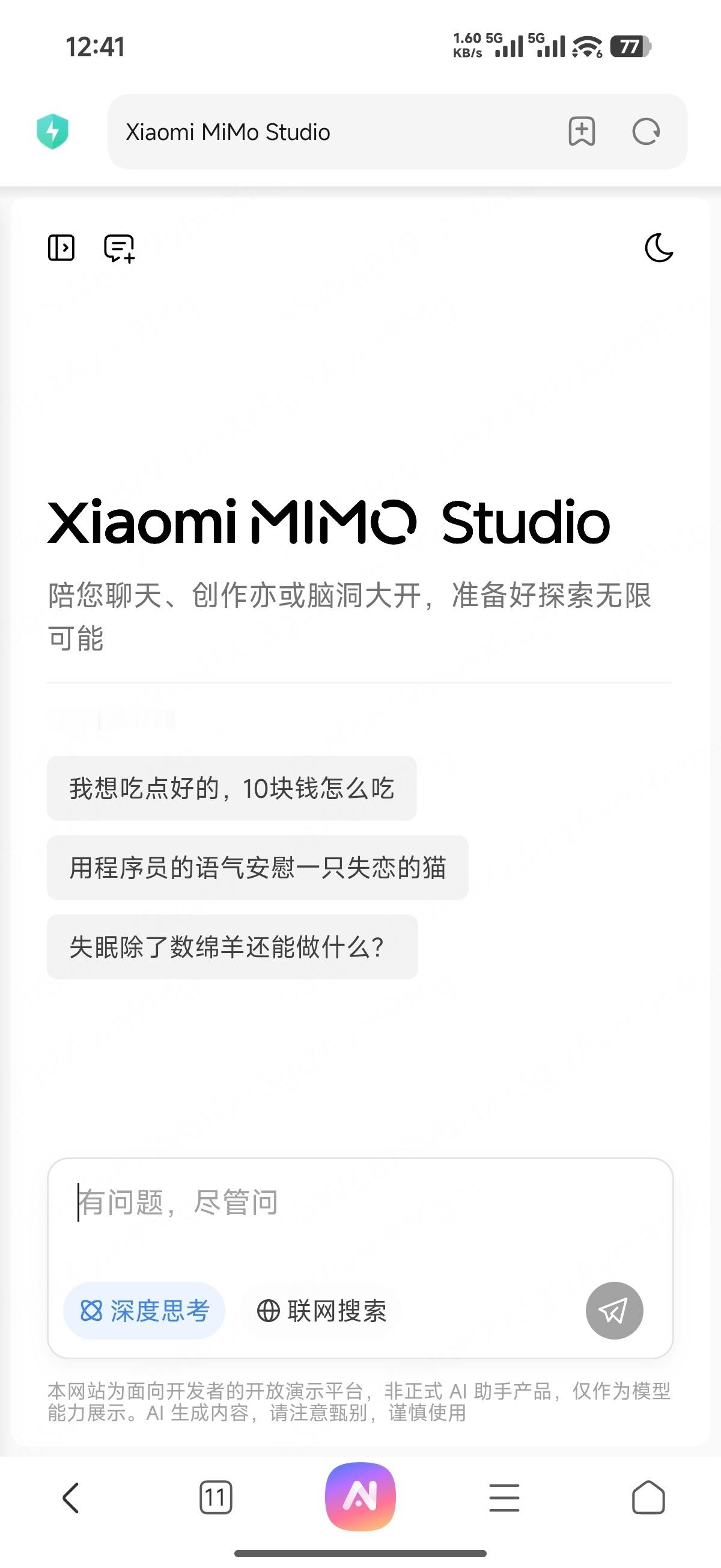 小米的这个mimo大模型有点东西啊，我随便问一个史诗级难题“问女朋友吃什么，她说