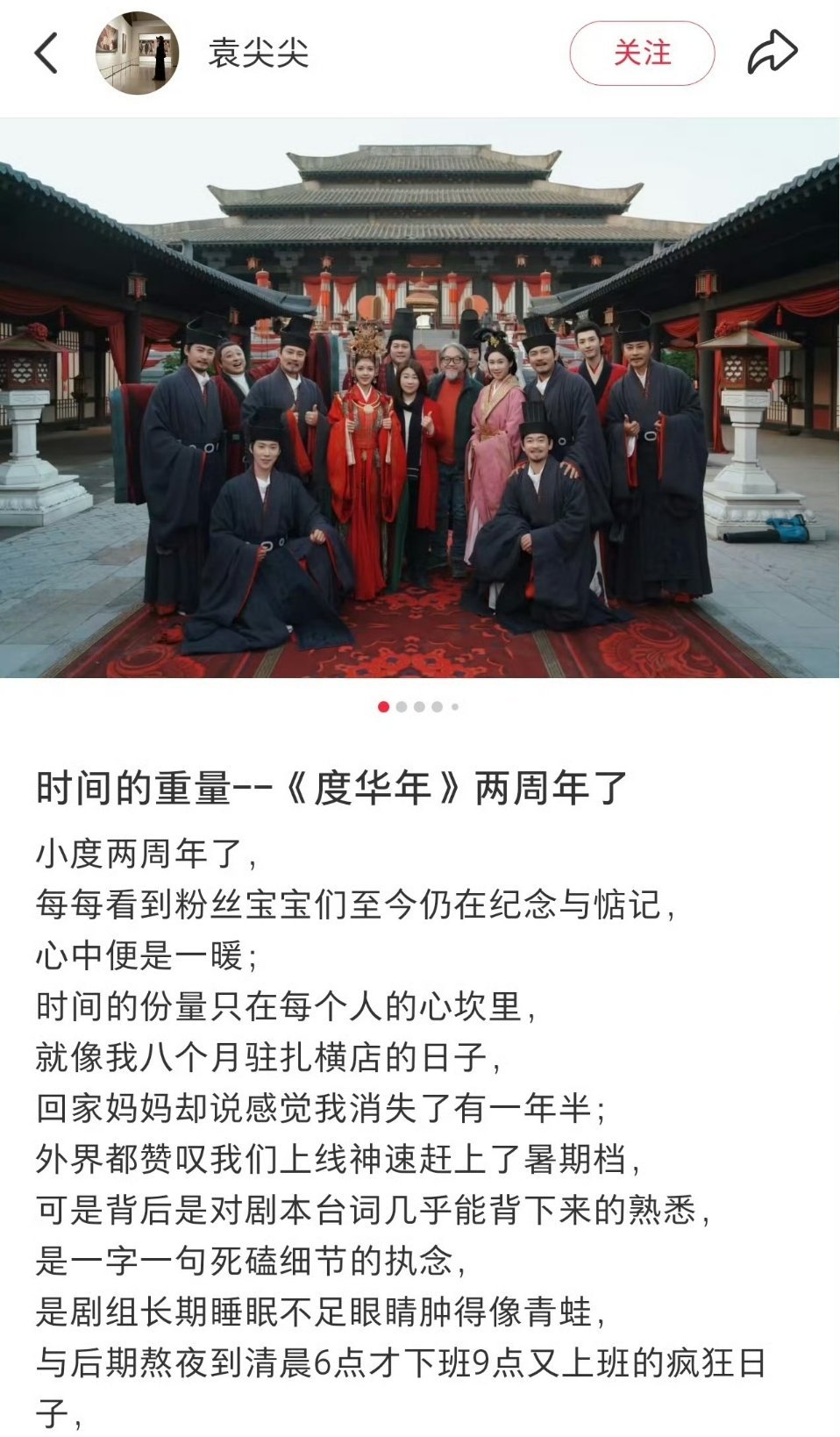 两周年了，我也要骂度华年这个颠导演、颠编剧、颠加戏咖，要不是音响哥，度华年绝对可