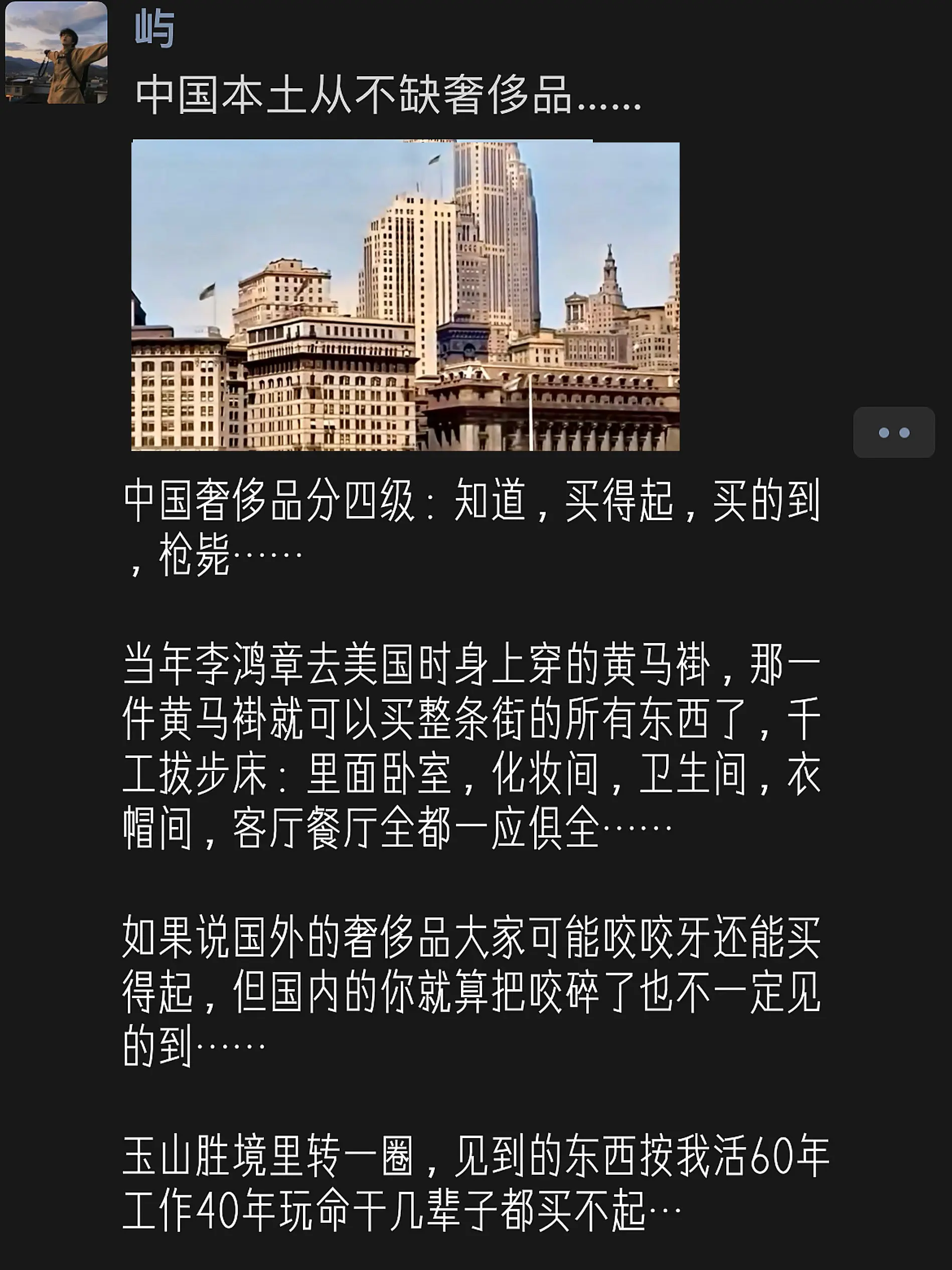 为什么中国连一个自创的奢饰品都没有？中国奢侈品分四级：知道，买得起，买...