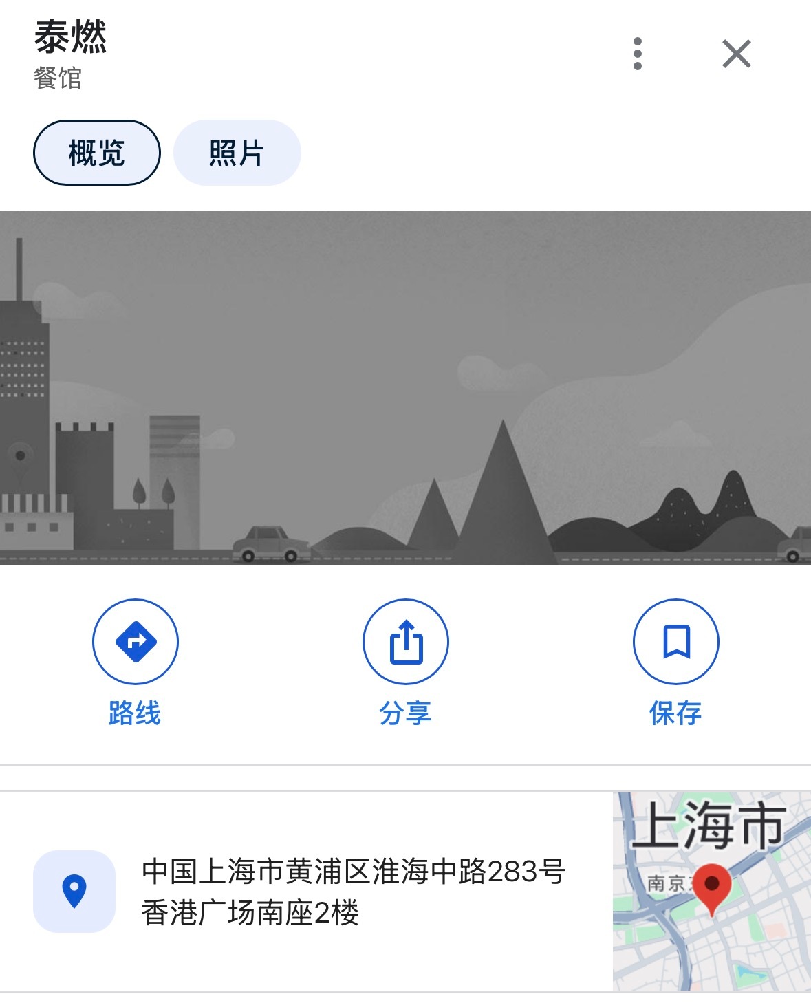 艾迪尔探店集 怀念二十几年前的淮海中路，香港广场和泰燃 --- 一家非常impr