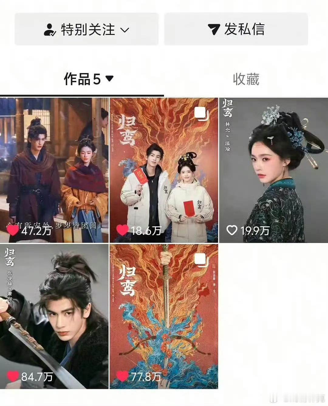 现在鹅的剧在抖新发的视频会被下架。其实这两年抖推流的转化率本来就很低了，以前话题