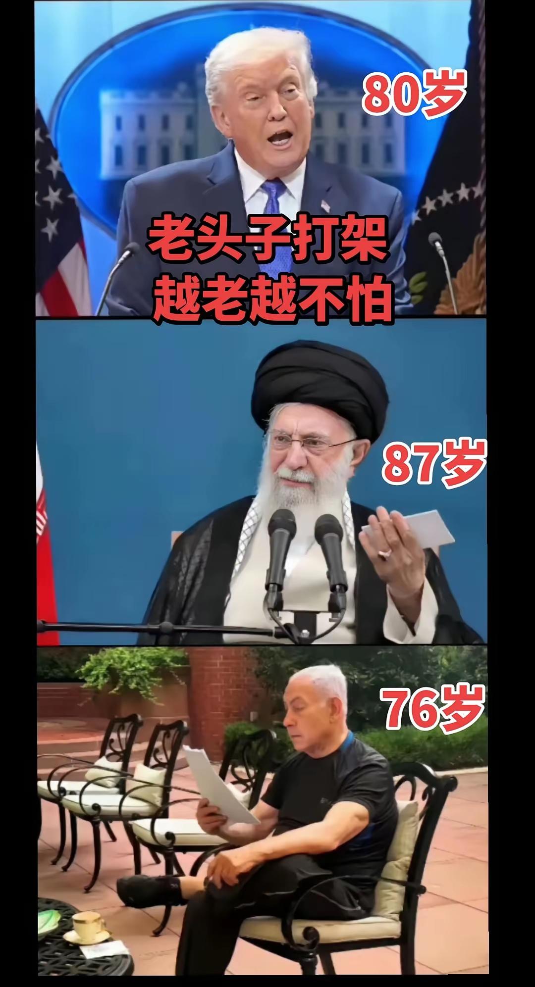 有的人老了，越老越不正经，都七老八十了，还动不动就是打打杀杀的。就不能好好的安度