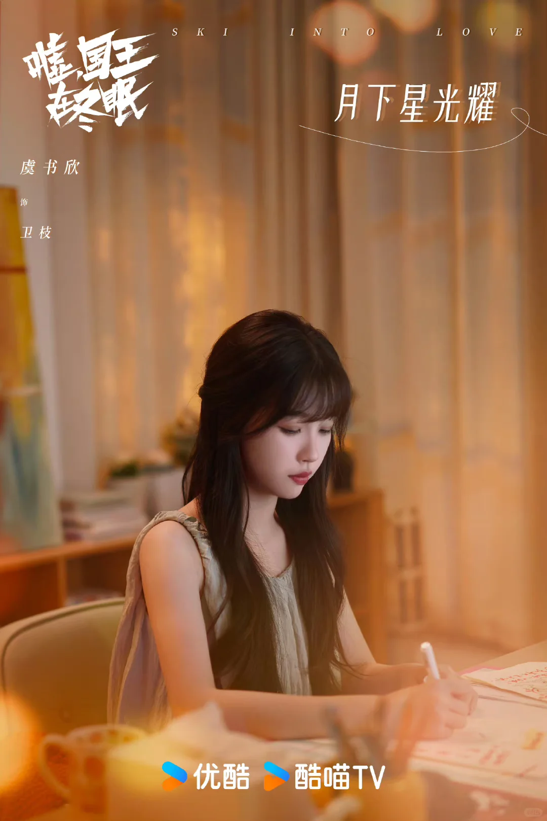 卫枝枝祝大家中秋快乐