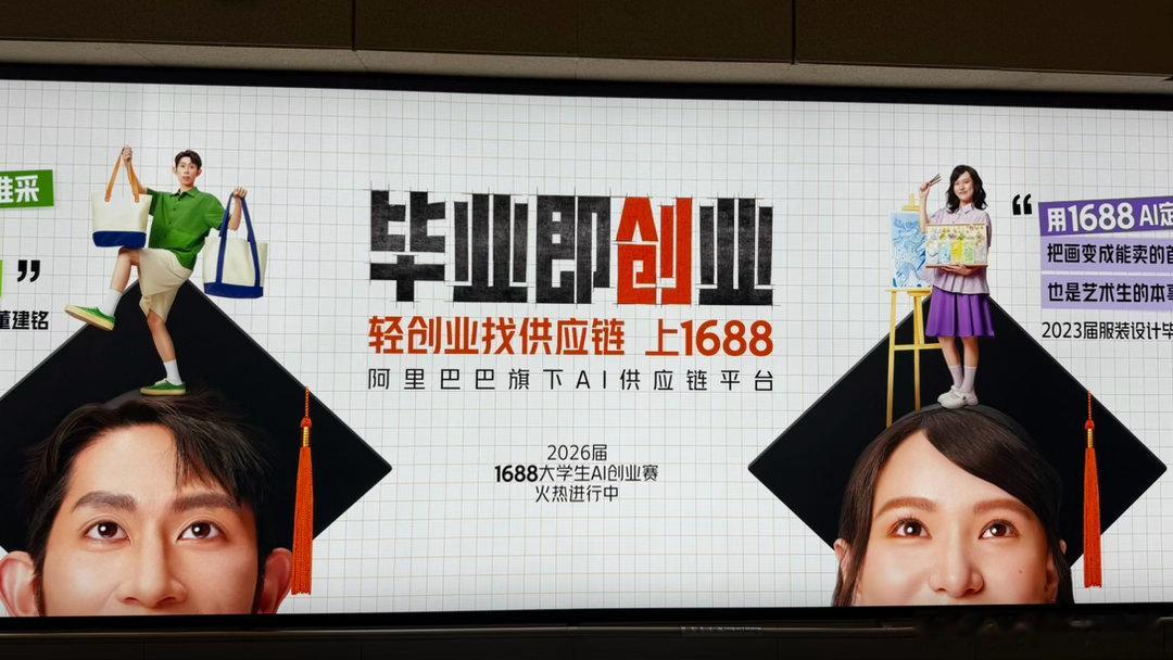 杭州一下飞机，看到这样一个海报，有点想法。关于大学生毕业就创业的话题，记得曾经热