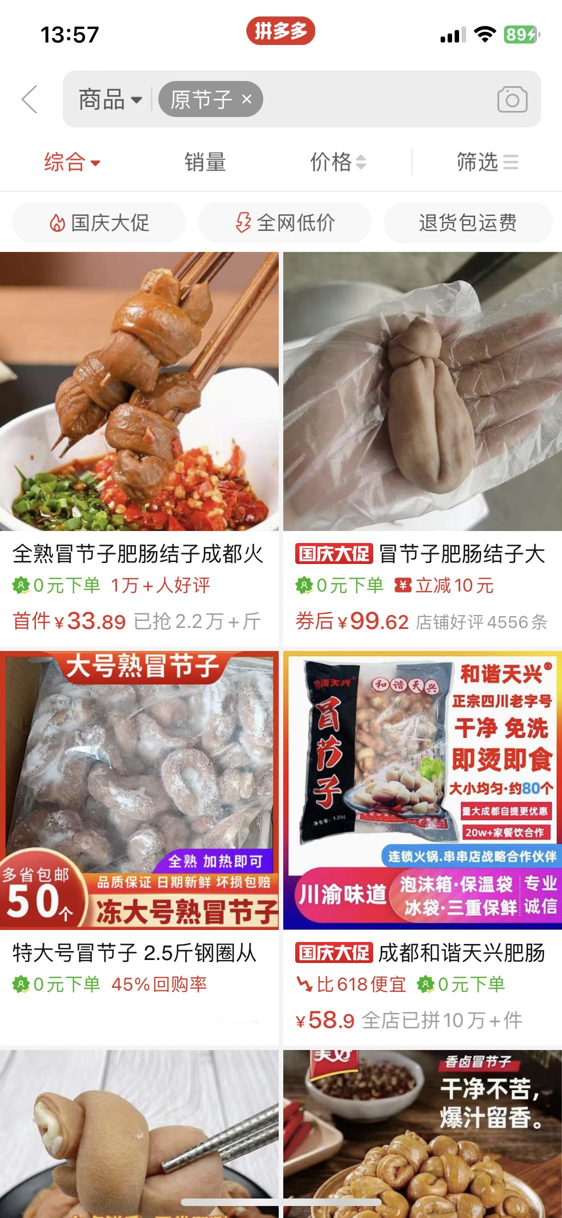 当你在吸猫狗三个平台输入“原节子”，想买她的那本书，搜索结果是这样的。 ​​​