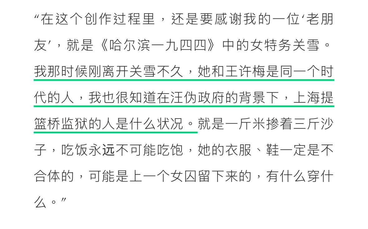 原来在杨幂丰富王许梅角色的时候，关雪也帮了忙[苦涩] ​​​
