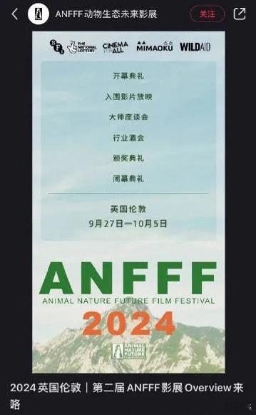 王一博纪录片《寻护者》将在英国线下放映，带着作品走出国门了。 ​​​