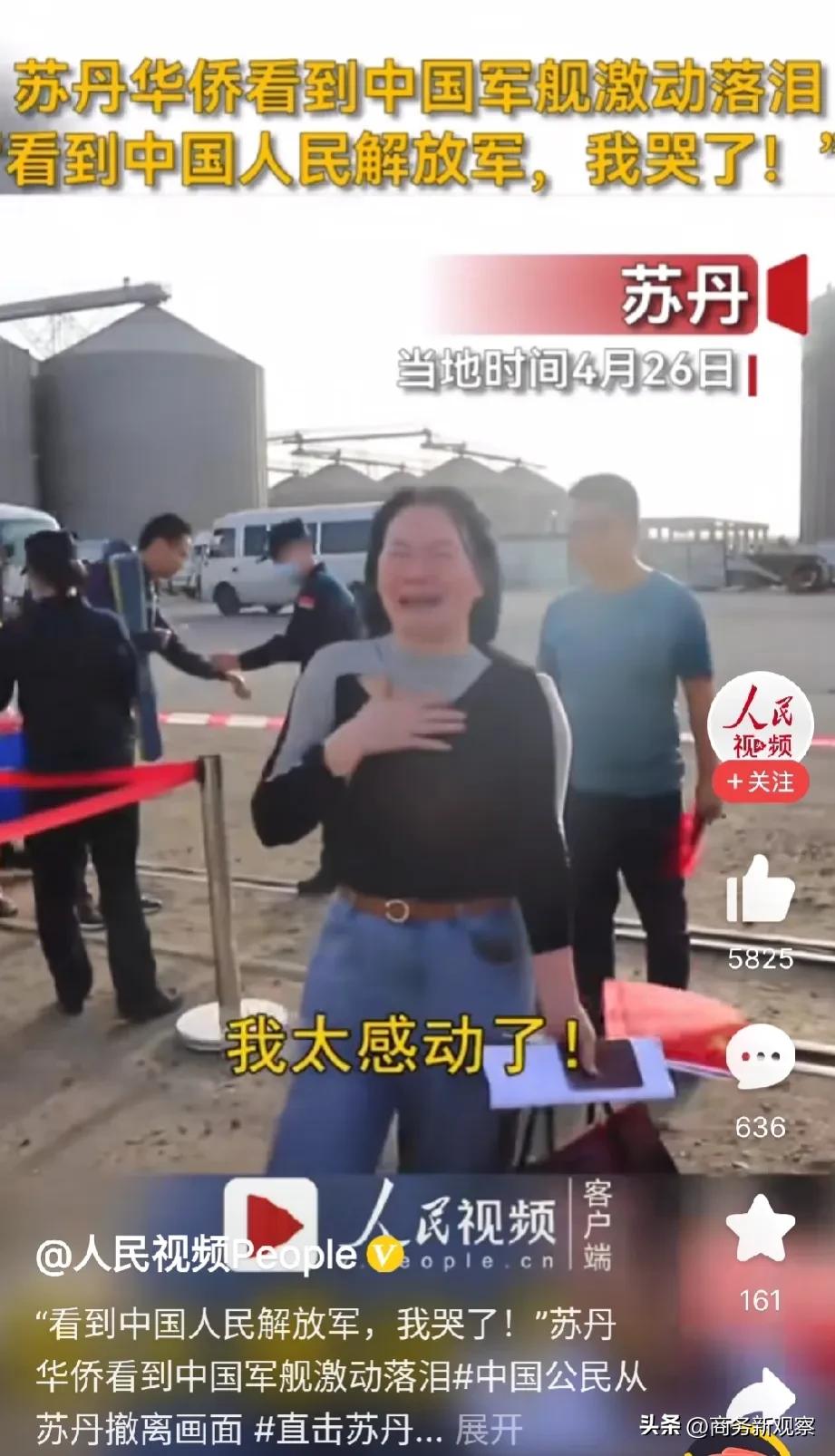  关乎生命财产的危机时刻！看到解放军就像是看到了亲人，也看到了平安回家的希望！这