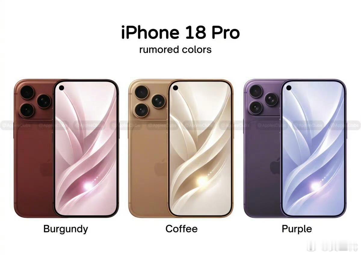 iPhone18Pro宣传片曝光三款新颜色：酒红色、棕色和紫色都挺好看的。苹果肯