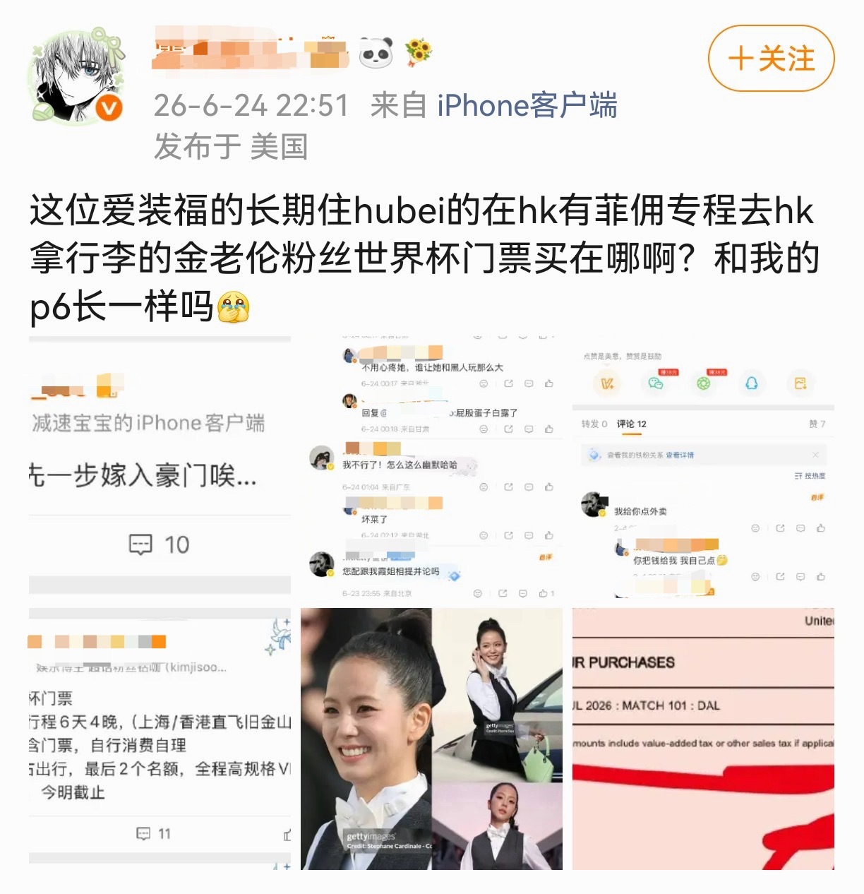 Lisa粉丝在安利金智秀怎么回事