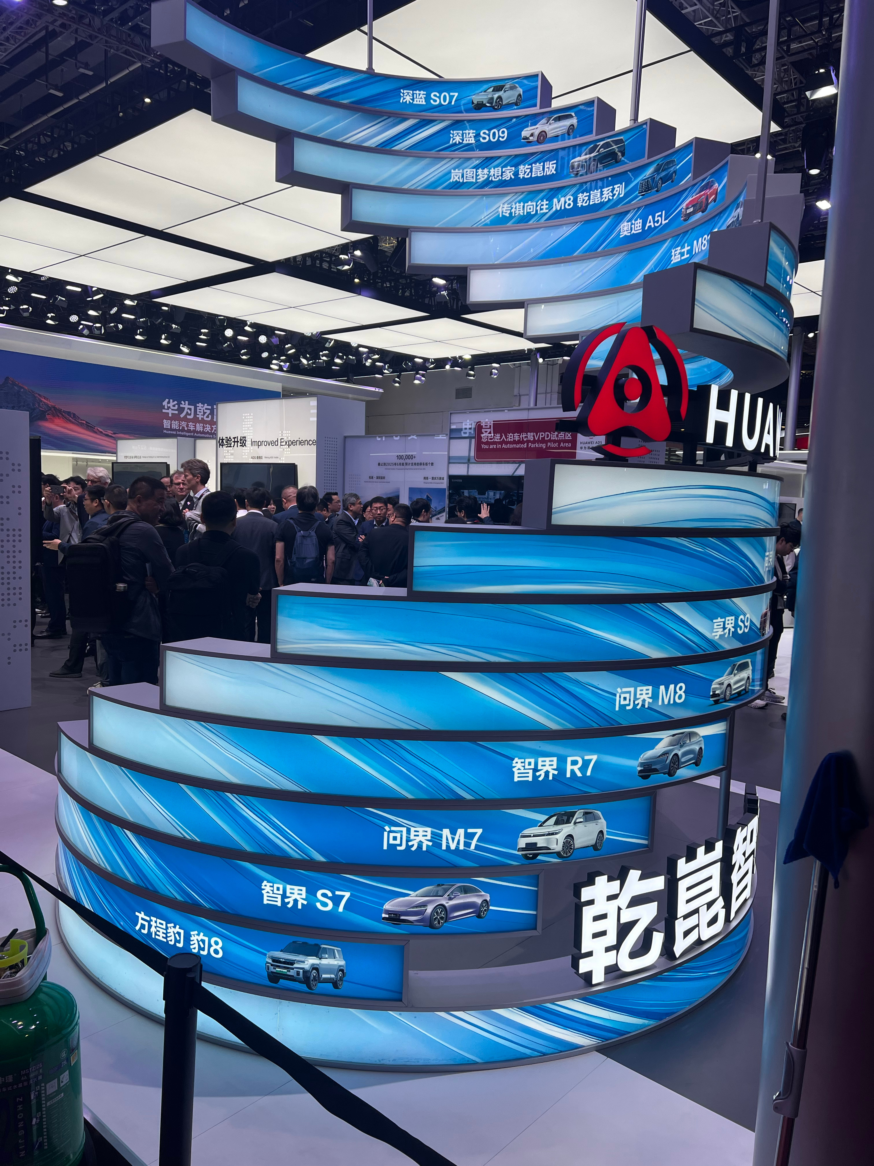 2025上海车展 鸿蒙智行的这块东西看着真霸气[吃瓜]  ​​​