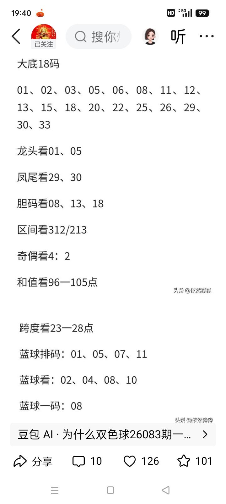 一、先回答核心：本期会不会断区？
 
三区标准：一区01-11、二区12-22、