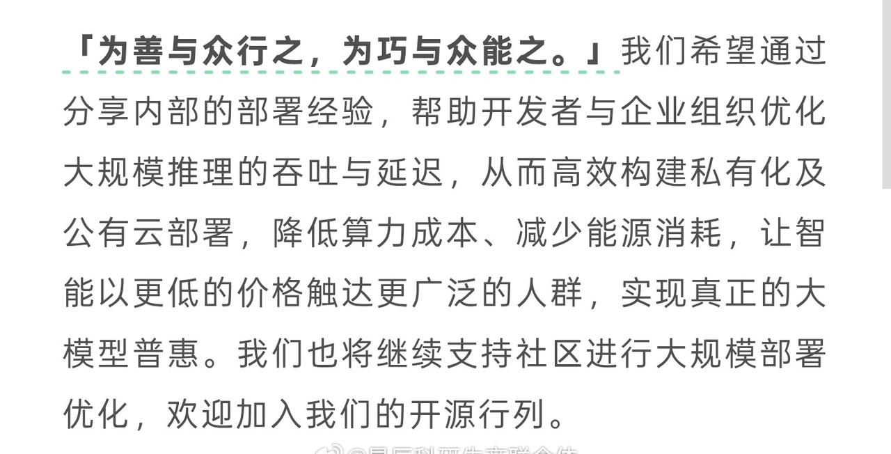 梁叔叔他真的，我哭死。DeepSeek目前展现出的格局配得上一句人类之光，如果未