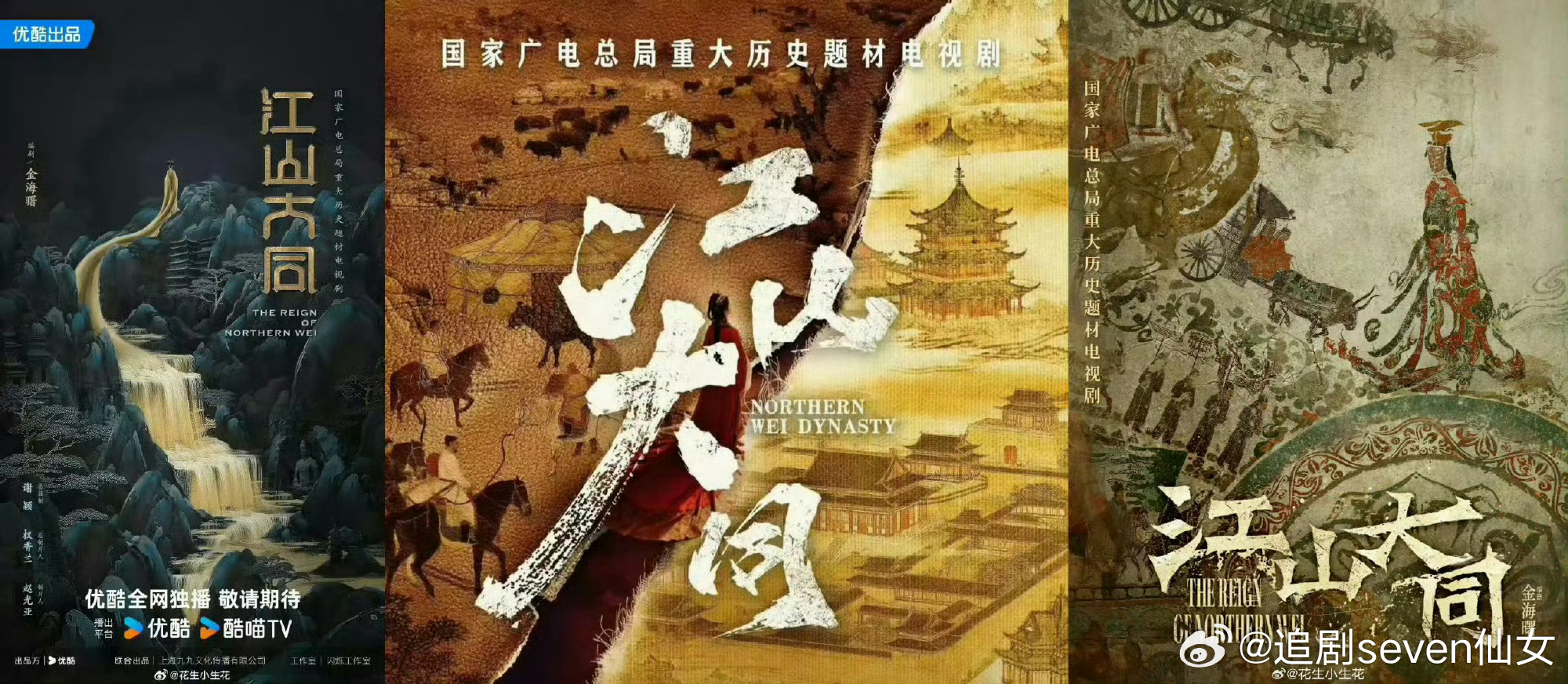 江山大同江山大同本来就是讲述冯太后的一生。影视行业对女演员来说，历史剧这块地本来