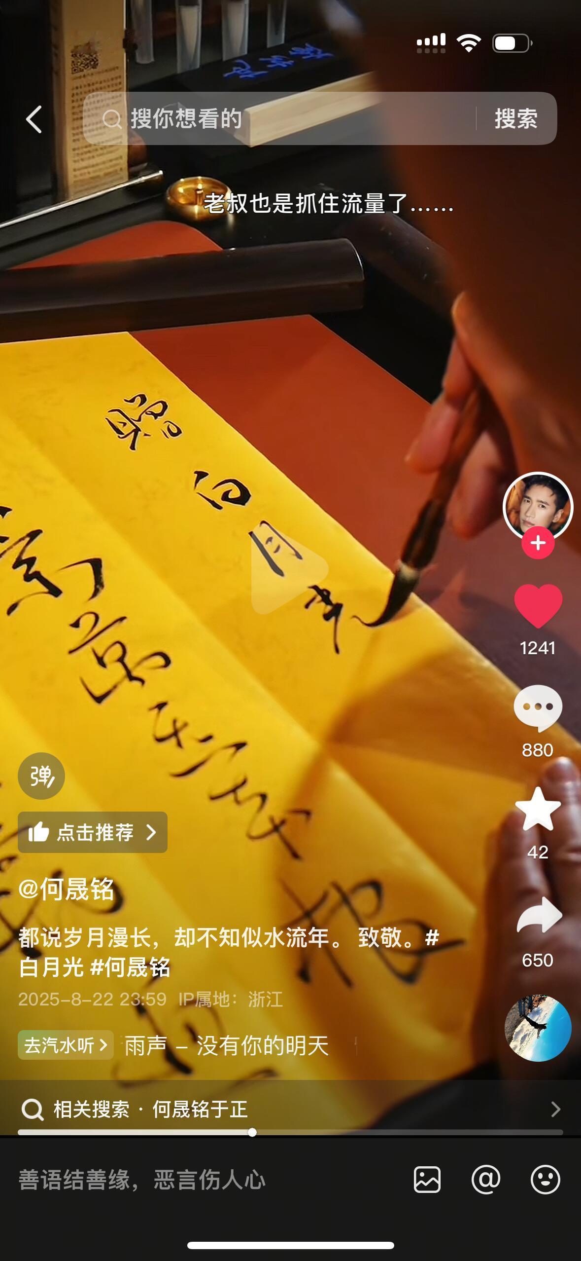 我直接震惊！何晟铭不语，只是一味的写书法[笑cry][笑cry] ​​​