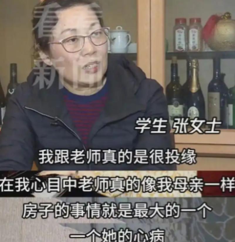 “2001年，上海女子花光积蓄，给独身恩师买了一套房养老。20年后老师去世，远房