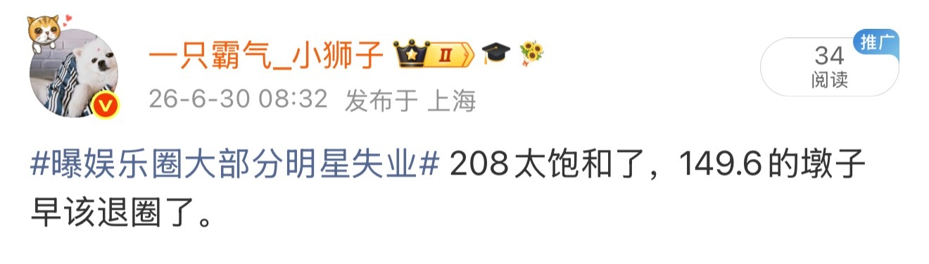 曝娱乐圈大部分明星失业 接墩子退圈