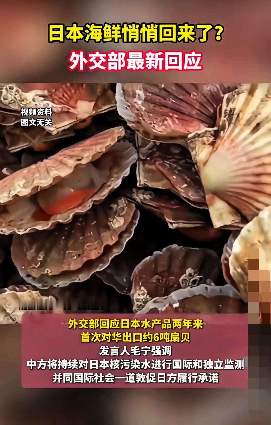 日本水产品居然暗戳戳流入国内了？这事儿真得给莆田老乡们敲警钟，食品安全可容不得半