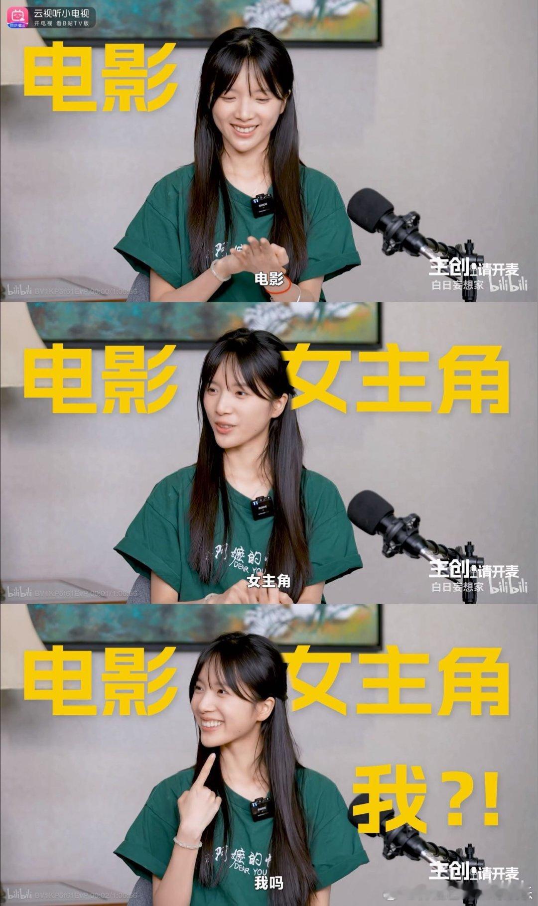 给阿嬷的情书 先骗来演了再说翻看小破站白日妄想家独家视频播客，了解到趣味选角趣事