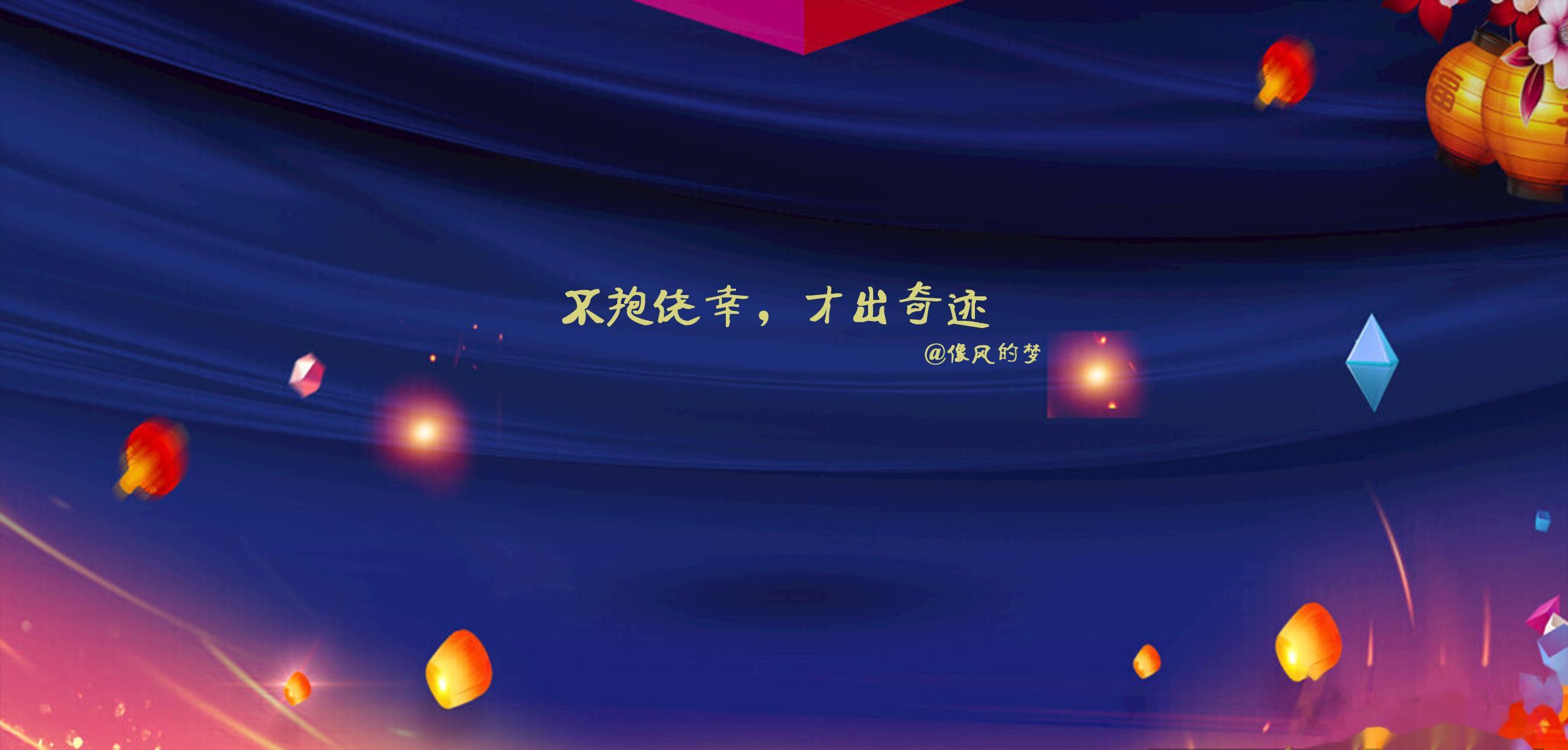 #读书[超话]# 1.一生总在盼，盼着各种美好的到来，而一生又总在拦，拦着各种幸