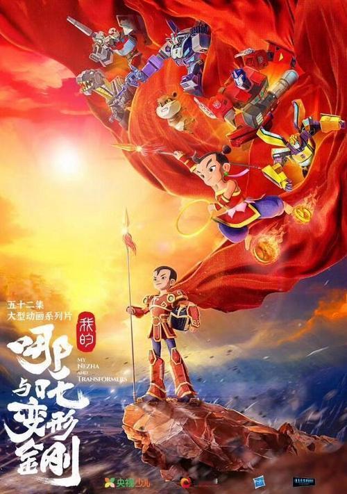 《惊爆！哪托开机甲对战变形金刚，12月荧屏见证跨次元对决》
哪吒剧照 

   