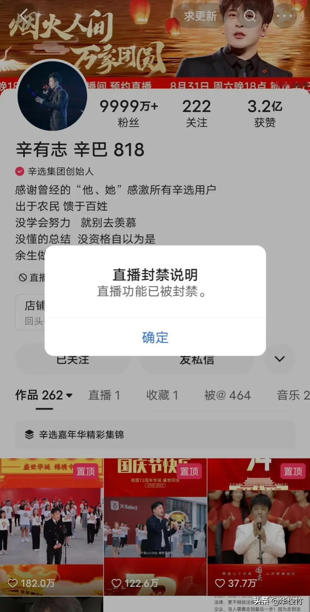 辛巴辛有志封号今天一个月了，是不是不回来就不用管这个消痛贴了？？？？