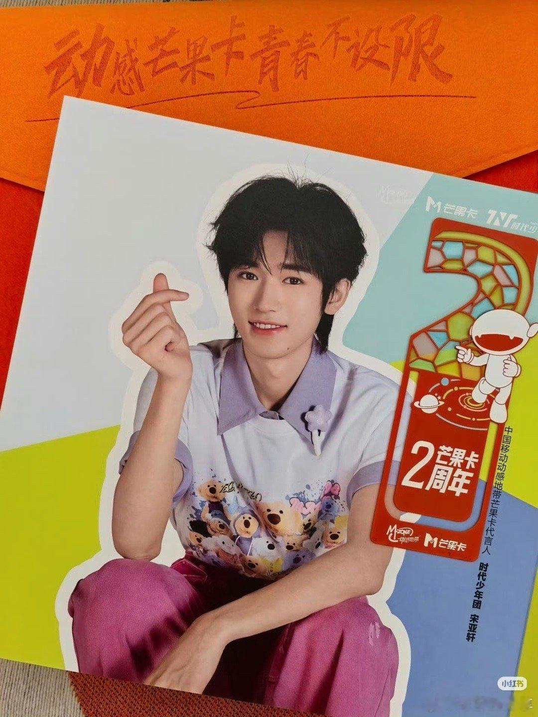 哥几个明信片好可爱时代少年团