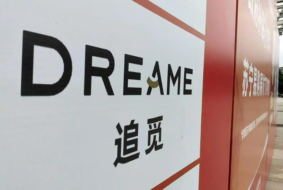追觅科技大调整！砍业务、聚资源，硬核科技成新王牌？
最新消息，他们刚完成一轮核心