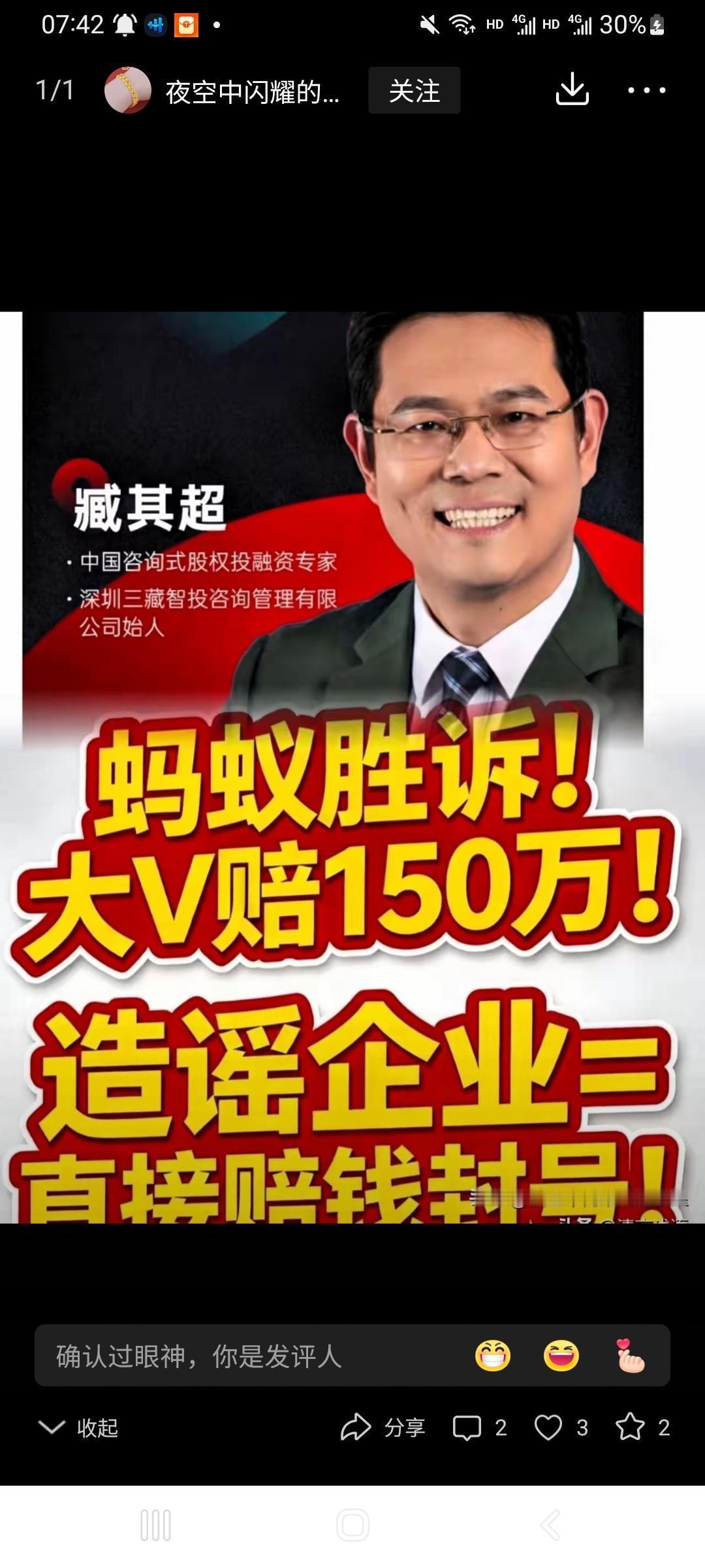 不知道司马夹头还在国内不在？
我觉得他造谣联想柳传志侵吞国有资产，诋毁张文宏医生