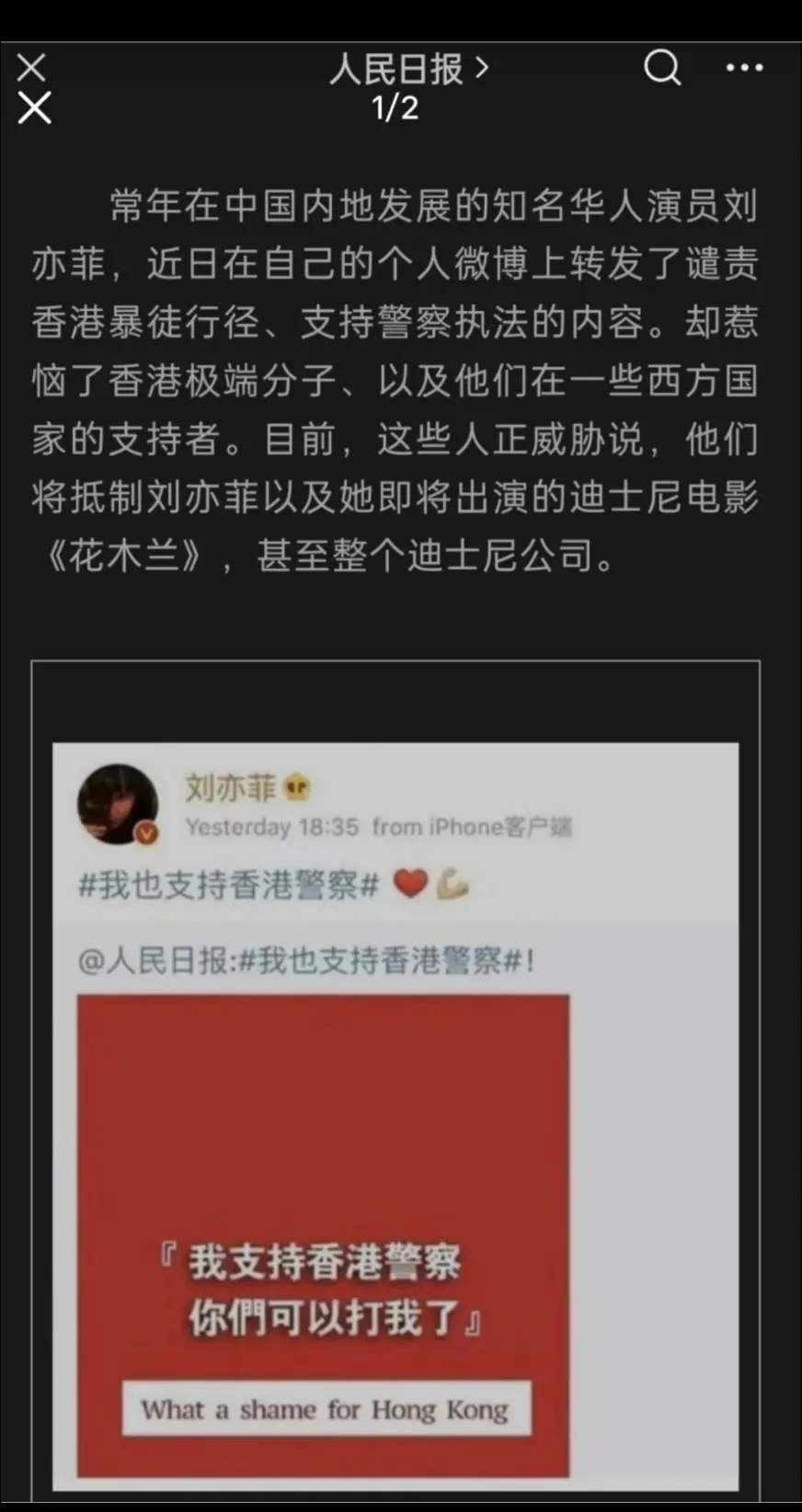 当年刘亦菲为了支持港警，惹恼了极端分子 。爱国从来不是嘴上说说而已，要...