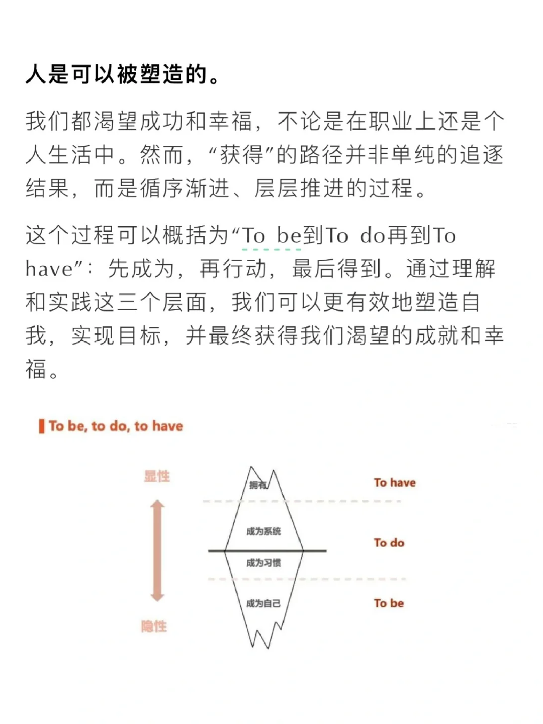 先成为再行动，最后得到！工作快速识别高潜力