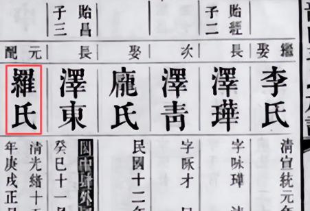 毛泽东的正牌夫人，在去世那一刻，毛泽东伤心欲绝，还特意嘱咐，一定要把她写进族谱，