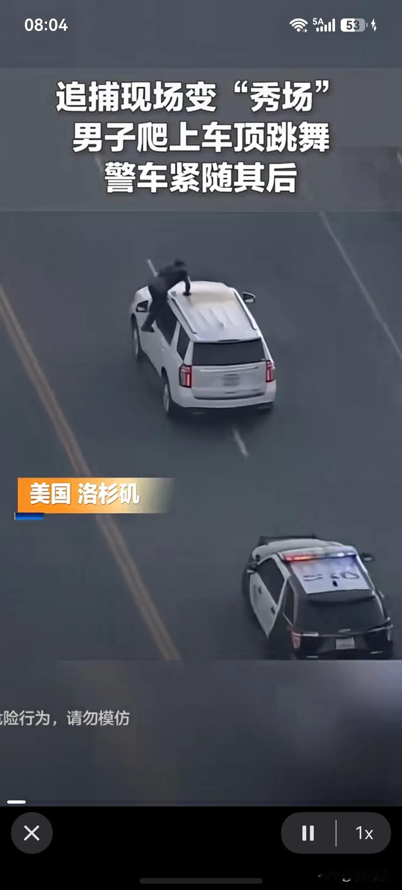 离谱！美国洛杉矶警方公路追捕上演魔幻一幕，全程看得心惊肉跳。只有黑子能干出来这事