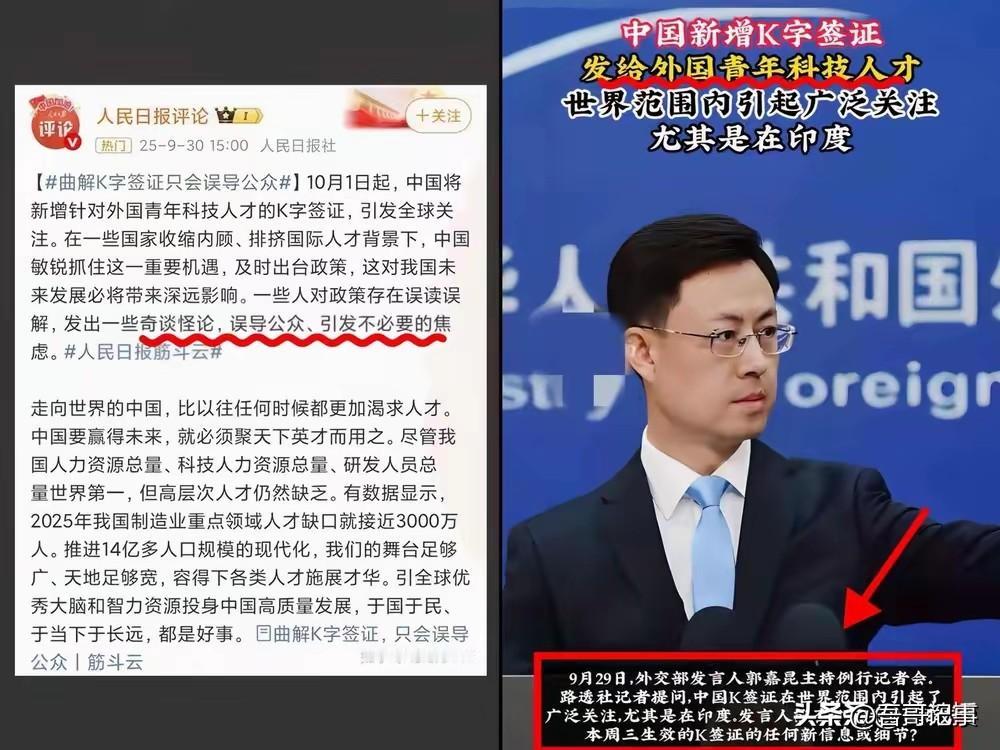 人民日报:今天的中国，比以往任何时候都更加渴求人才！
   近日，不少大V对中国