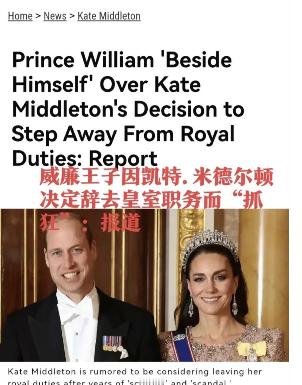 一入王室深似海！消失的凯特王妃，彻底扯下了英国王室的最后一块遮羞布~

今天威廉