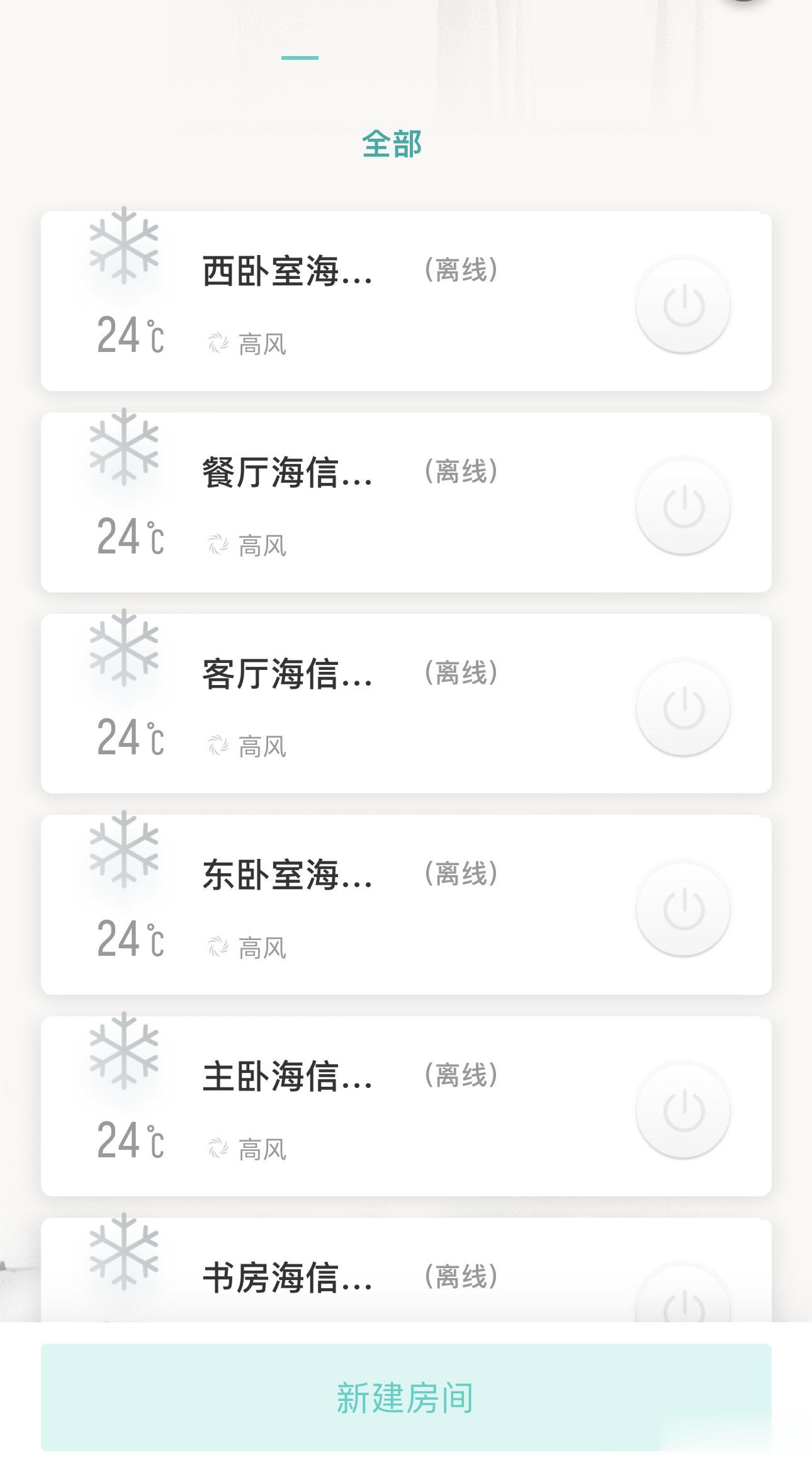 #数码产品交流[超话]# 家中2套房子选了不同品牌的中央空调，使用体验差别还是挺