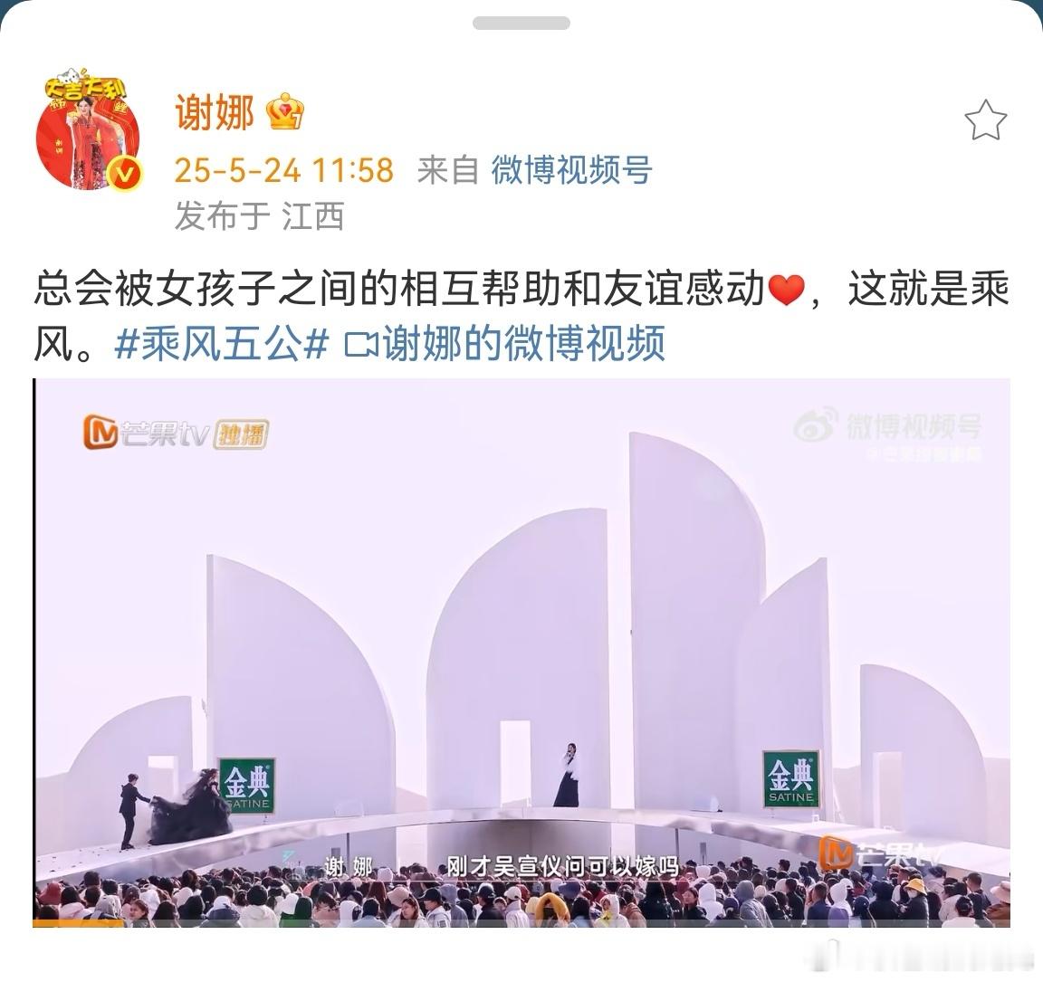 谢娜说总会被女孩子感动谢娜说总会被女孩子友谊感动 谢娜在乘风被女孩子之间的友谊感