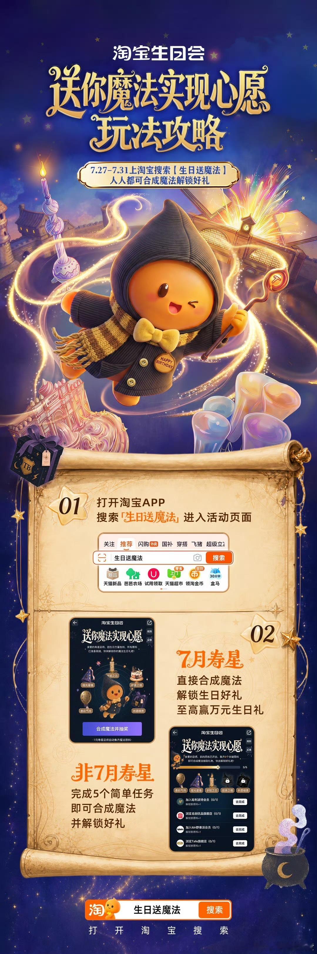 上淘宝抽欢囍花生岁岁皆欢喜淘宝送你魔法实现心愿淘宝生日会 无聊的居家时光少不了零