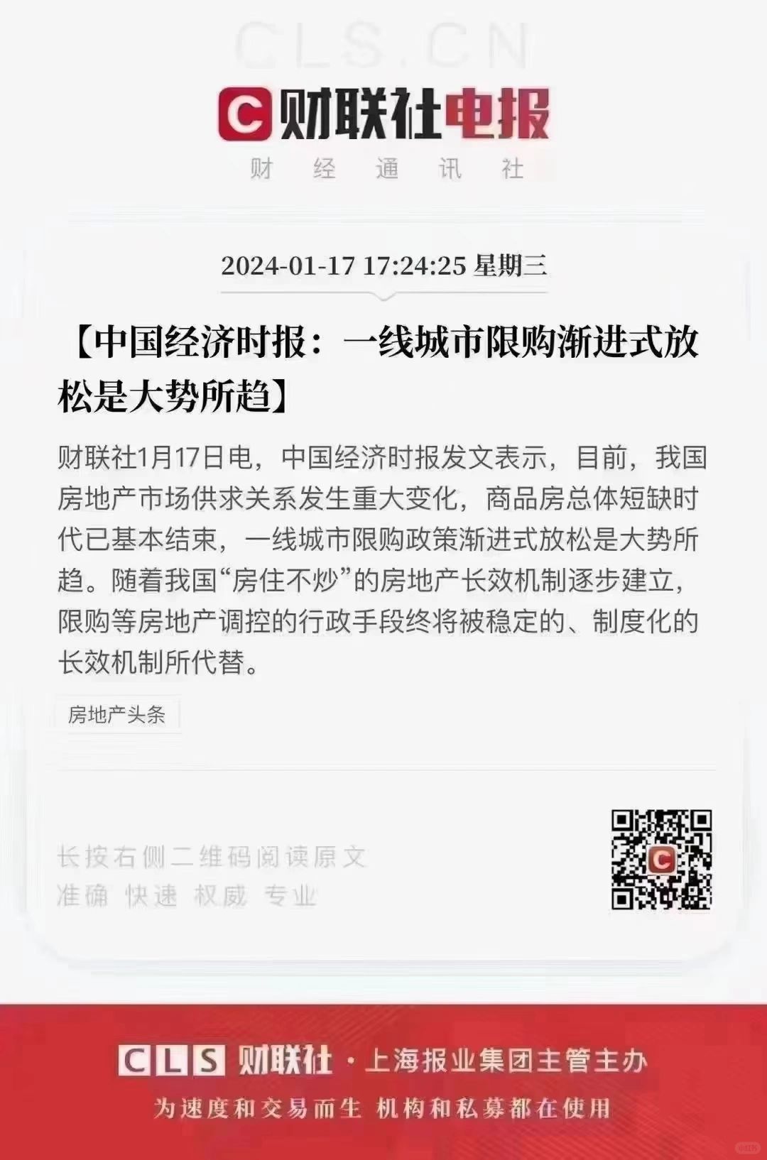 放松不是放开