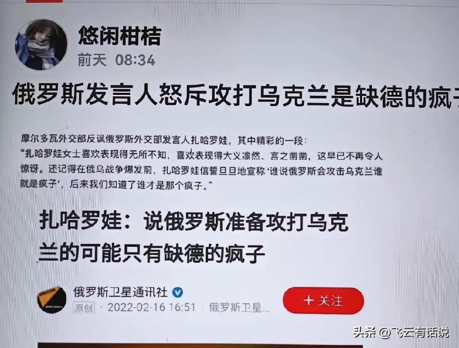 这不是说谎，这是兵不厌诈
看来，俄罗斯是熟读兵书的
兵者，诡道也
原来普京是读过