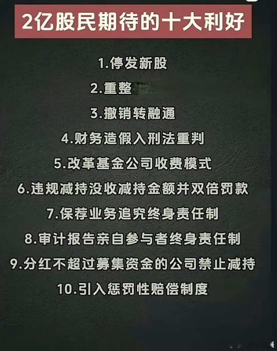 出利好了[吃惊]，还是做梦呢？ ​​​