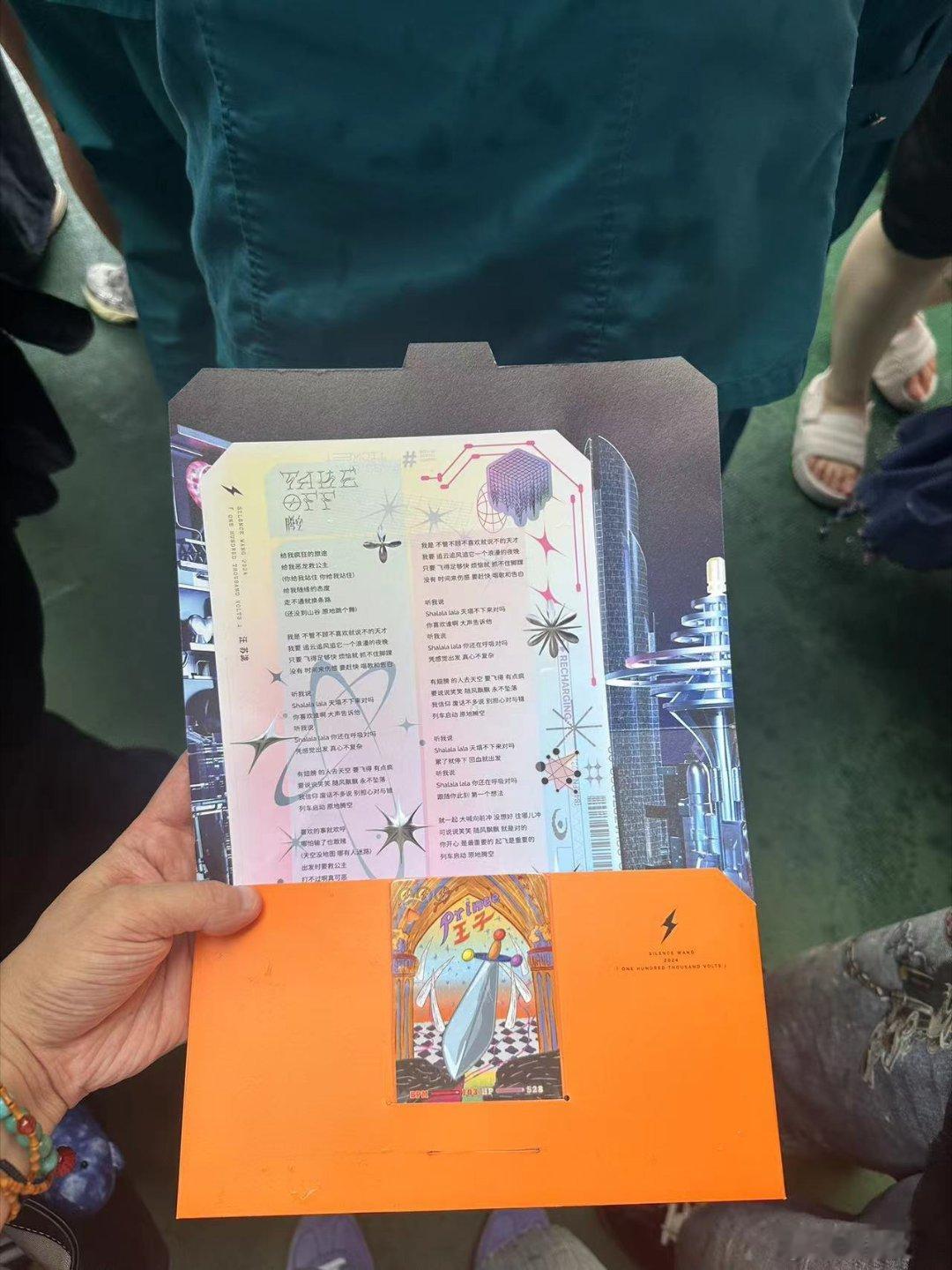#汪苏泷演唱会角色卡郑州版##汪苏泷给大家发实体歌词海报#汪苏泷十万伏特演唱会郑