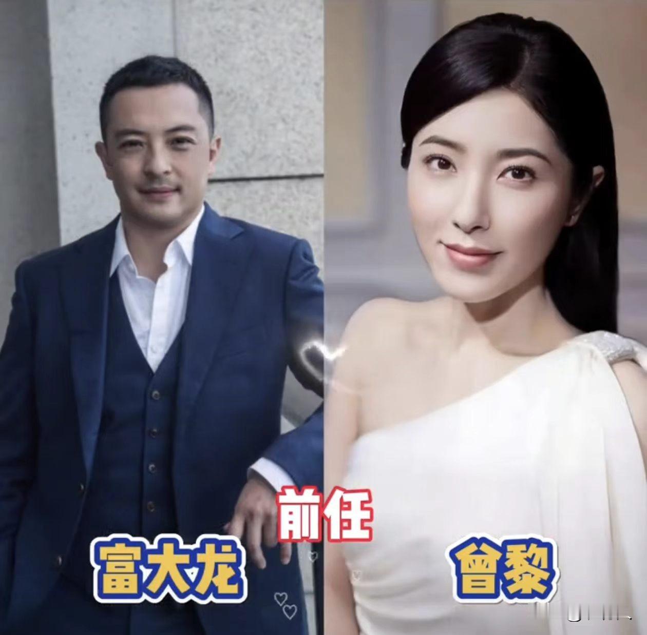 突然理解影帝富大龙为什么要离开曾黎了？因为曾黎太美了，保剑锋夸过“她是中戏200