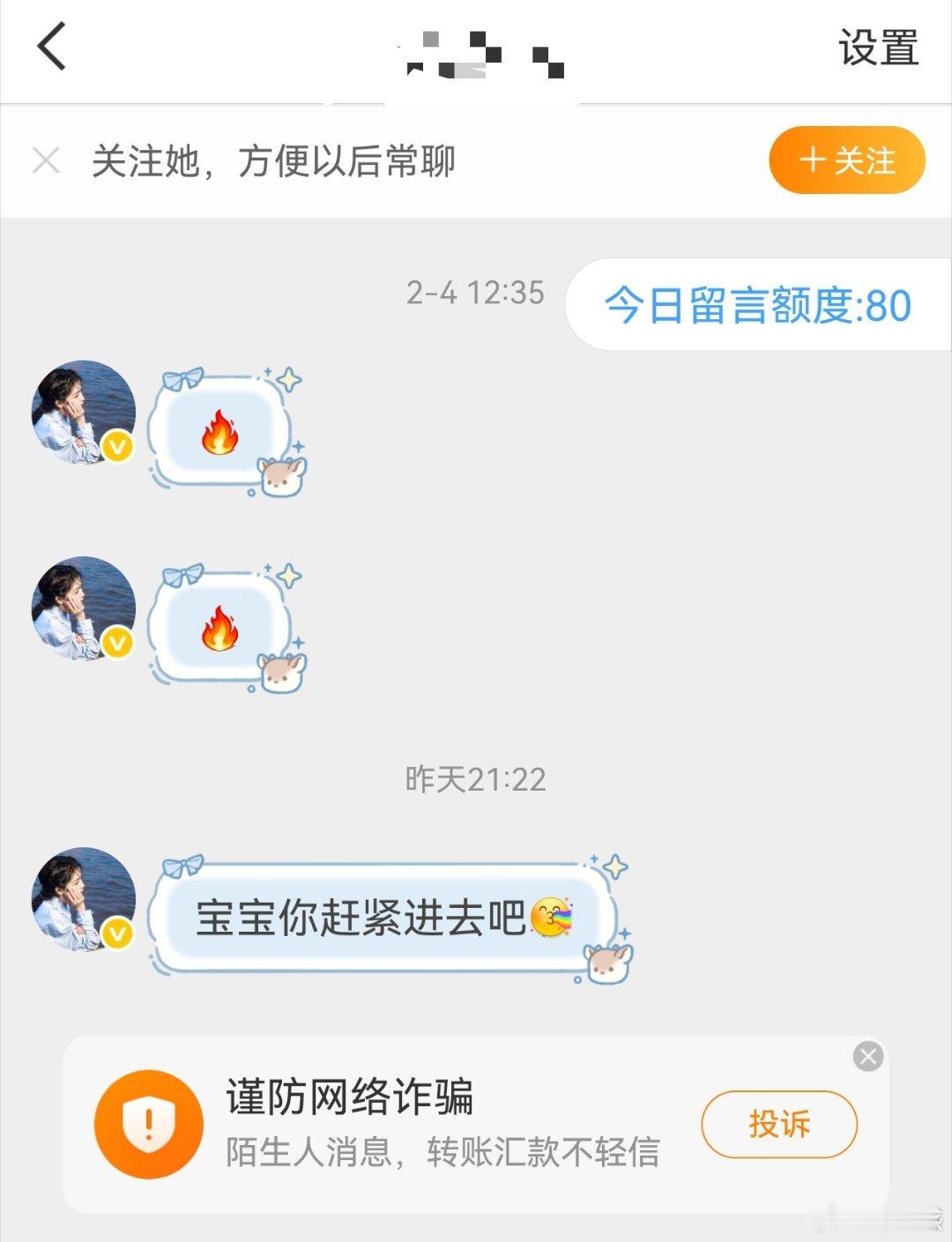 谢谢，祝你正主也是